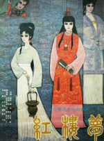 洛斯塔哈哈尼的妻子